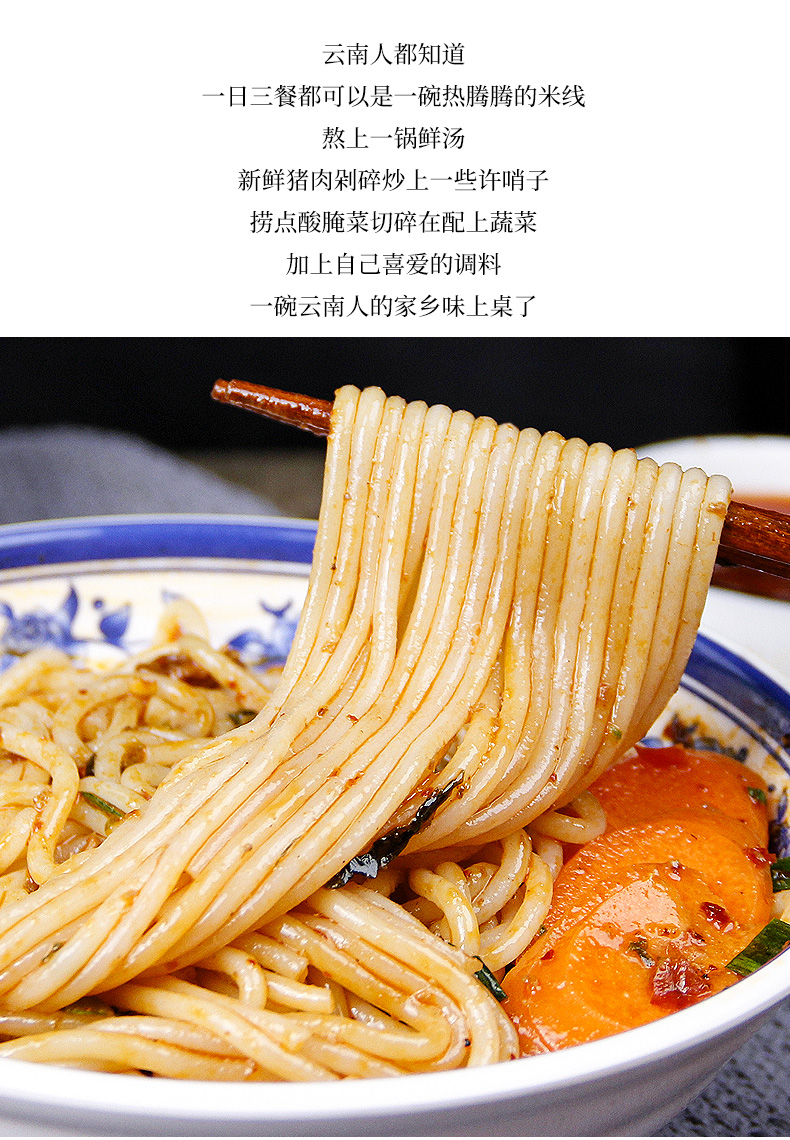带料包保鲜袋装米线店专用蒙自特产 傣味酸辣米线(363g*3盒)【图片