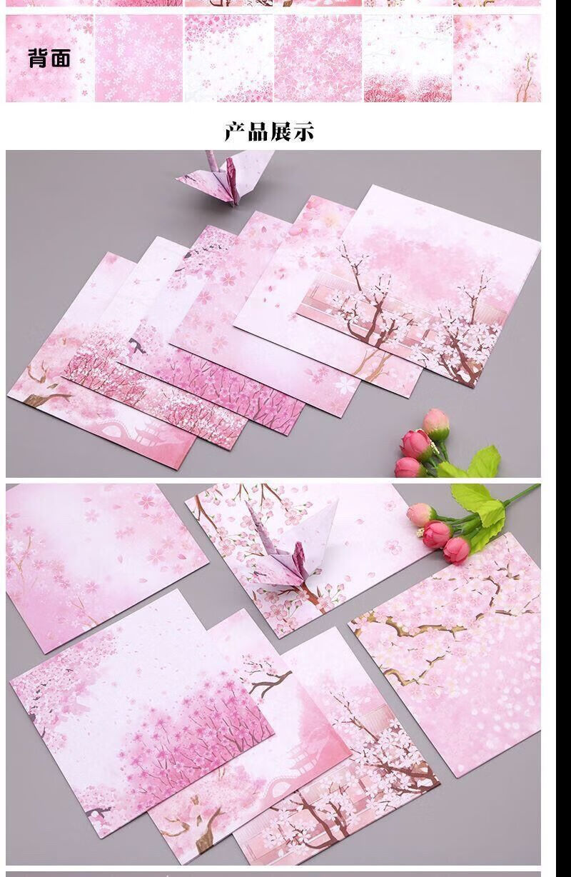 双面印花15cm正方形手工折纸花开一季叠千纸鹤彩卡纸彩纸樱花15厘米
