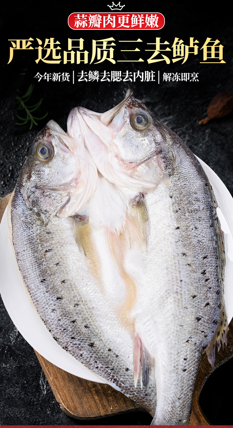 深海开背鲈鱼新鲜冷冻腌制半成品商用烤鱼清蒸大海鱼超大七星鲈鱼单条