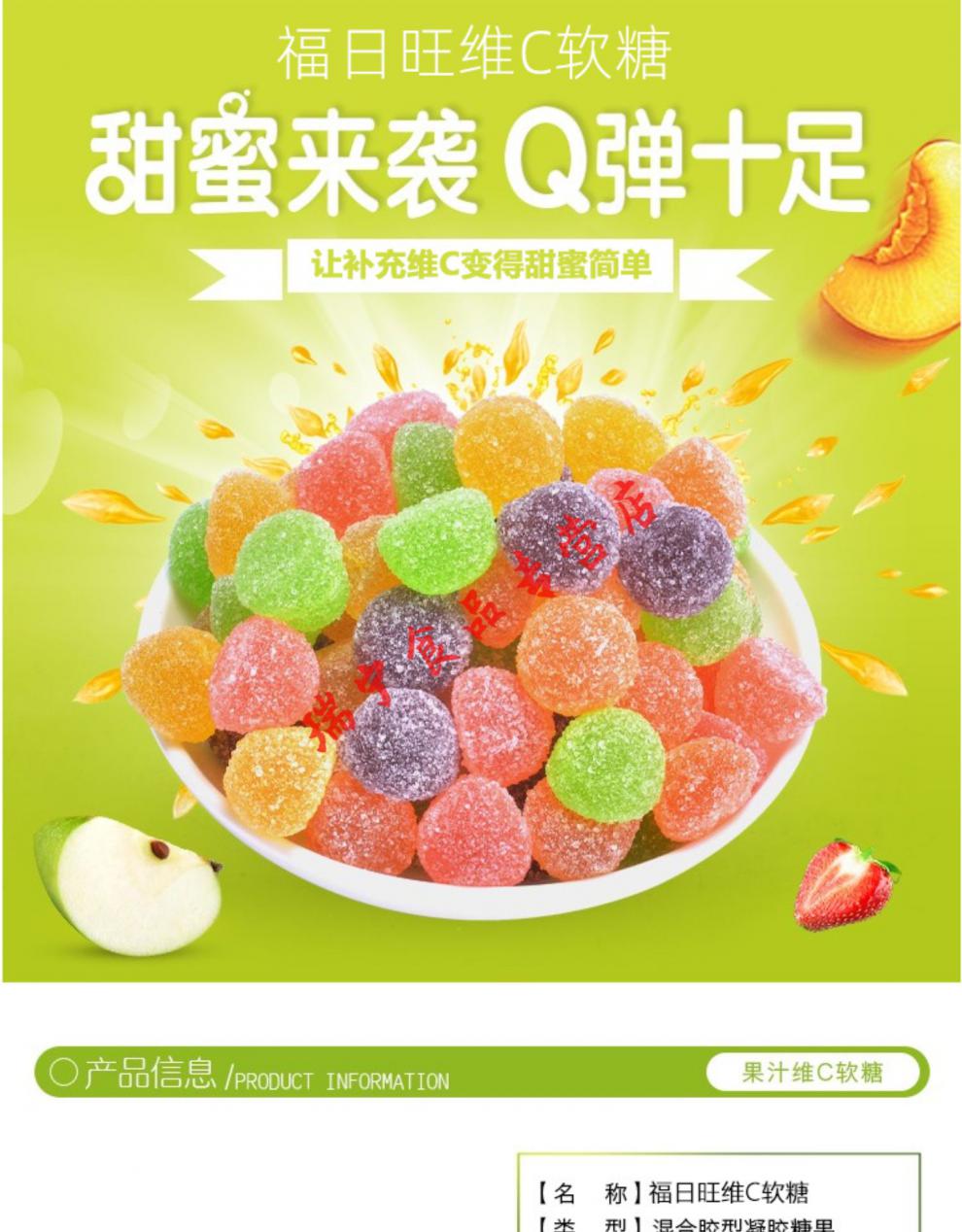 维c果汁软糖68g/瓶水果味橡皮糖儿童维c糖酸甜qq糖休闲零食宏轩曼威