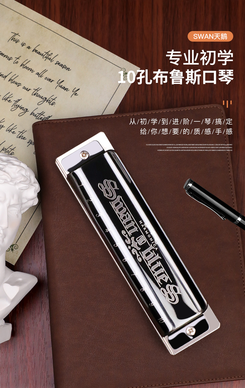 swan天鹅布鲁斯口琴10孔c调成人儿童初学者学生自学入门十孔布鲁斯