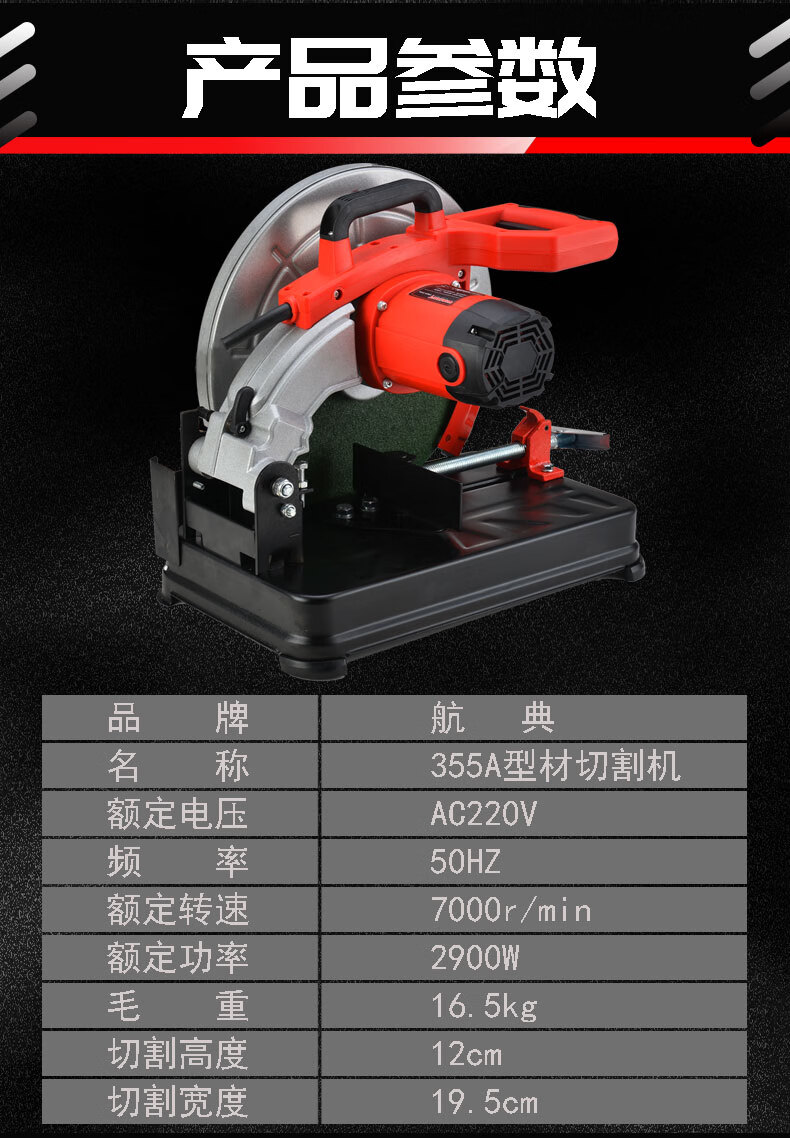 航典型材切割机大功率钢材砂轮锯多功能切角机家用小型台式 航典355-2