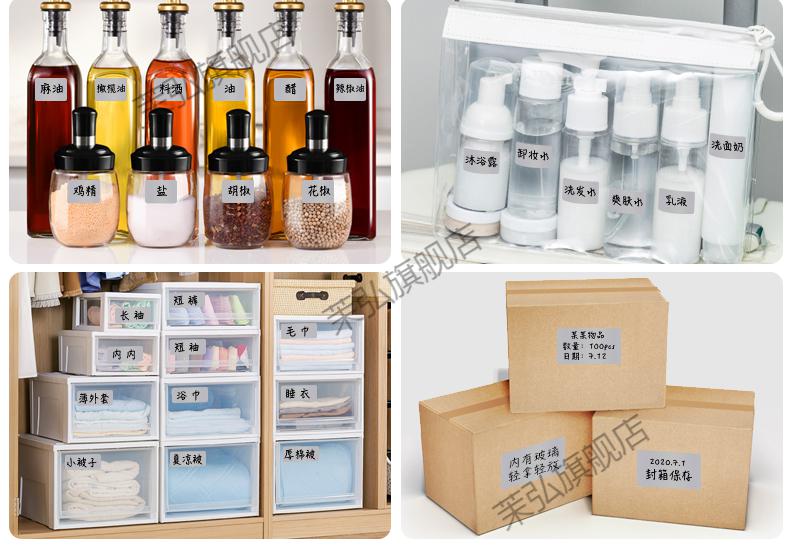 标签指示贴防水防油家用收纳分类记号贴手写冰箱食物日期标贴h108cm