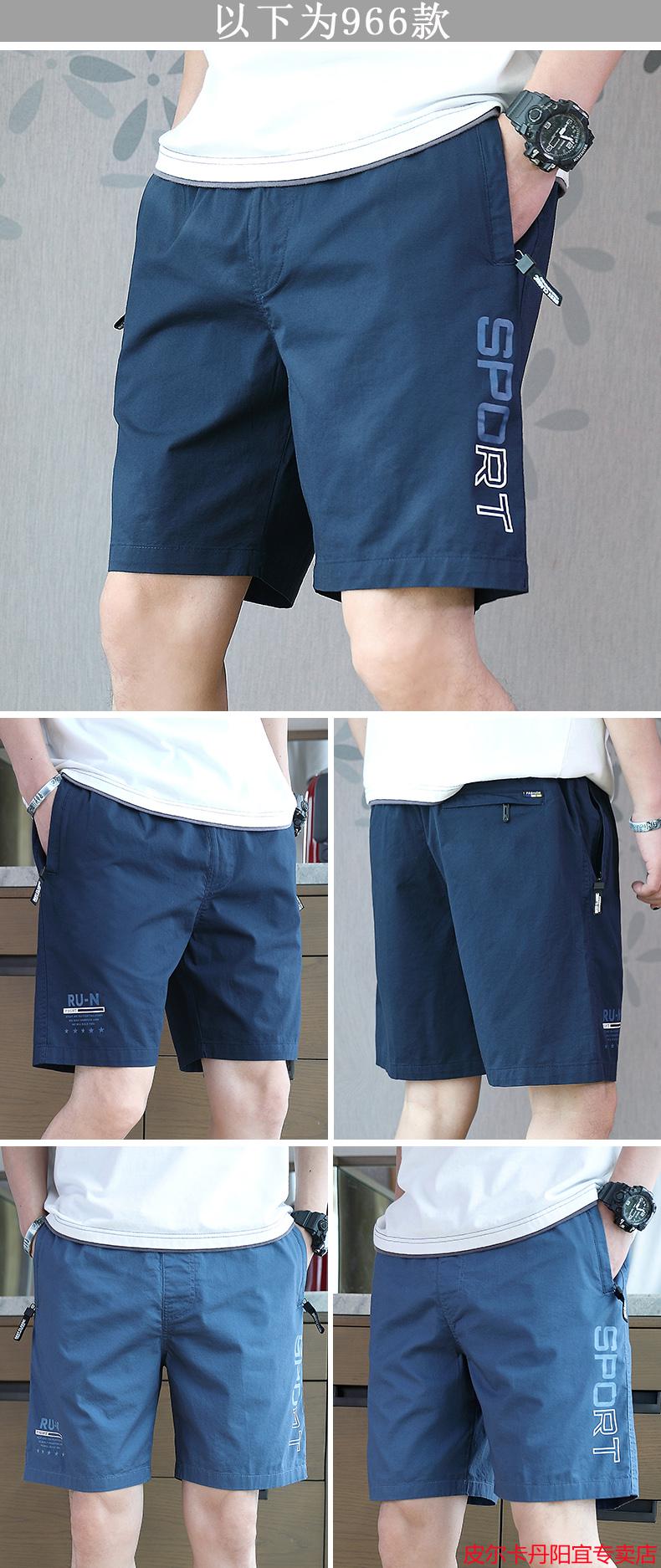 皮尔卡丹轻奢高档品牌男装夏季薄款外穿休闲短裤男士五分裤纯棉沙滩裤