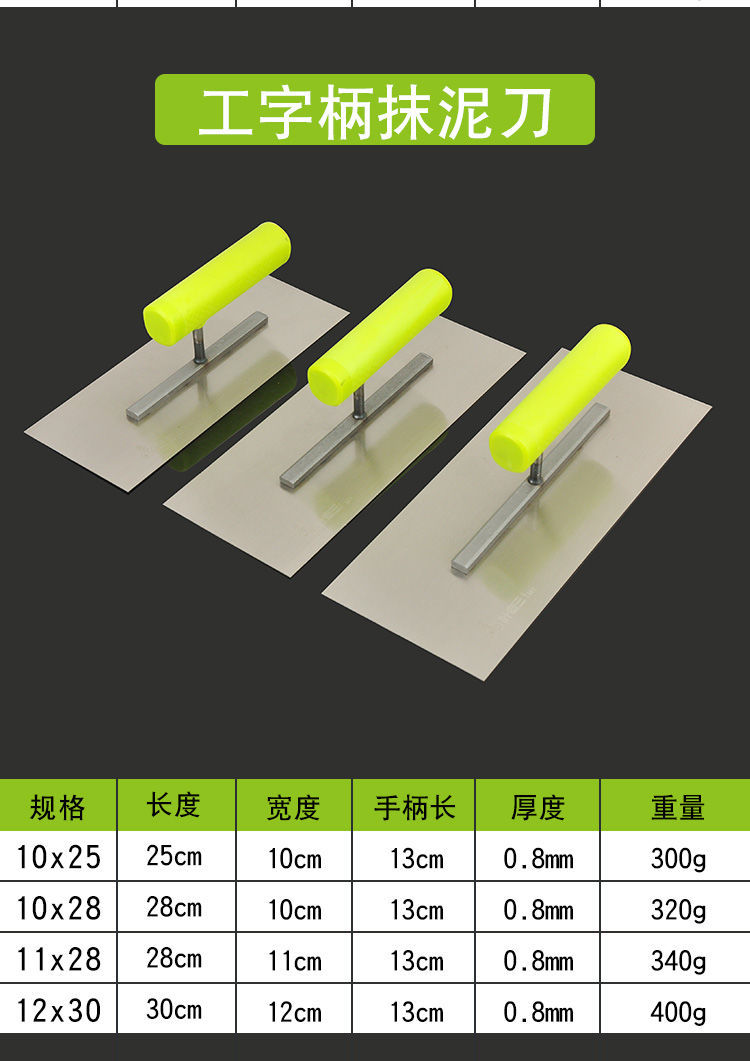 蒙爵叶老三抹泥刀泥工工具塑柄水泥抹子铁板灰匙泥瓦工抹子叶老三5寸1
