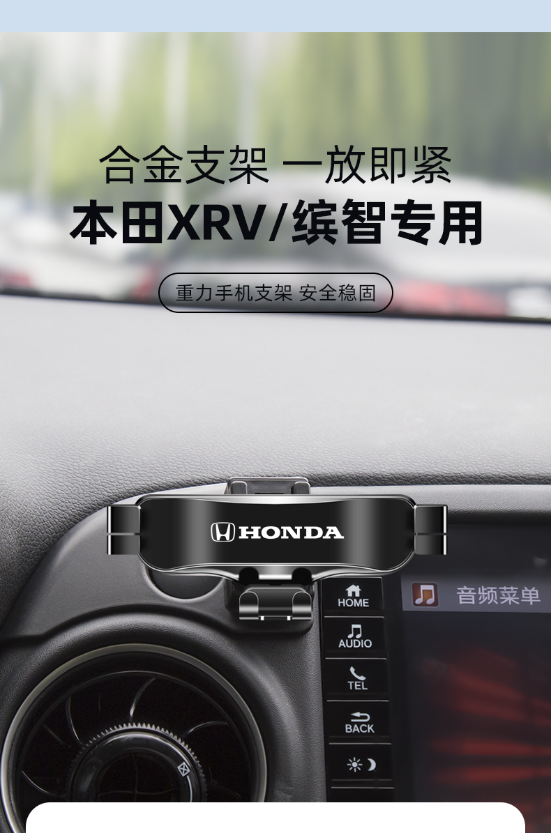 适用于 缤智 xrv 车载手机支架 缤智(15-22款)【银配红】专用支架