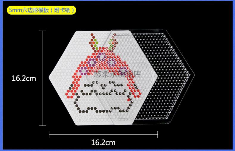 官方旗舰 5mm拼拼豆豆模板模型各种规格 拼豆模板diy图纸 5mm蜜蜂