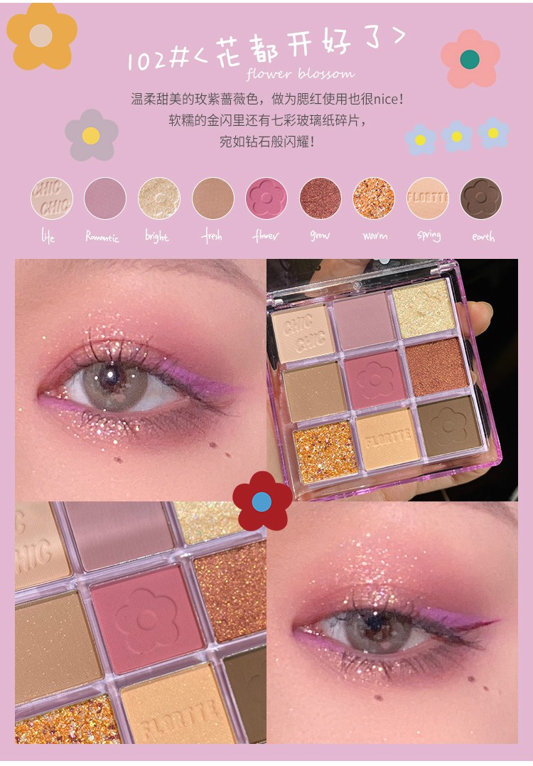 flortte花洛莉亚九色叽叽喳喳眼影盘珠光闪粉花落利亚9色眼影100保持