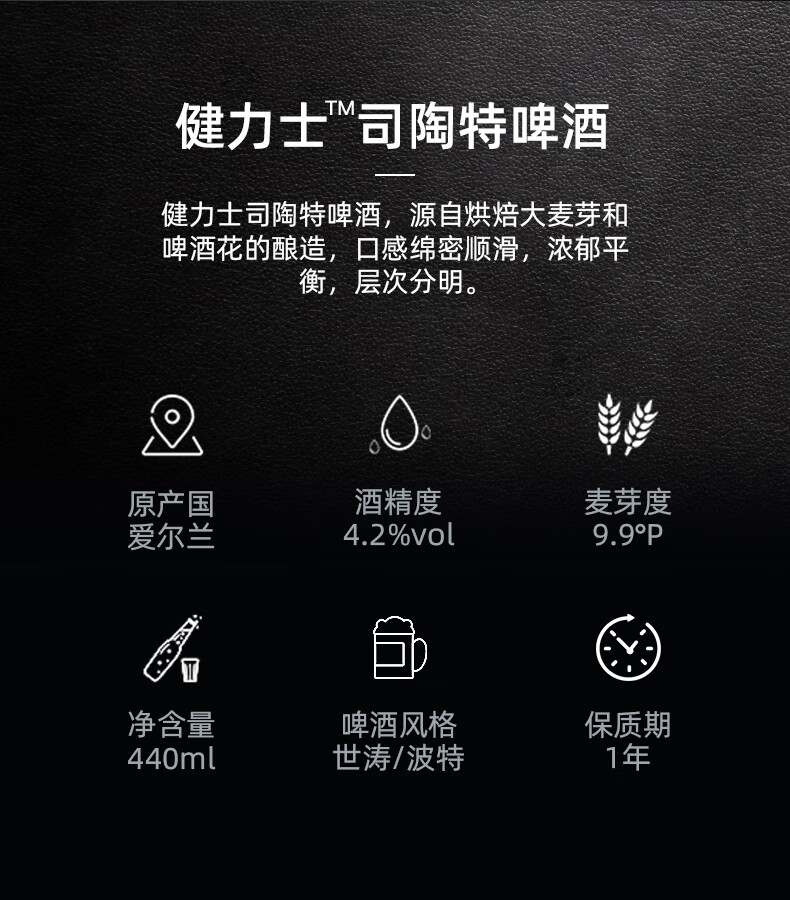 整箱guinness健力士啤酒爱尔兰原装进口世涛罐装黑啤酒440ml*24听 新
