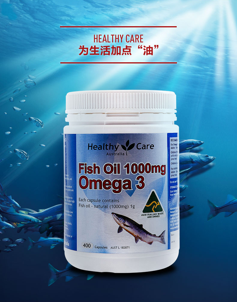澳洲深海鱼油软胶囊400粒瓶澳大利亚欧米伽