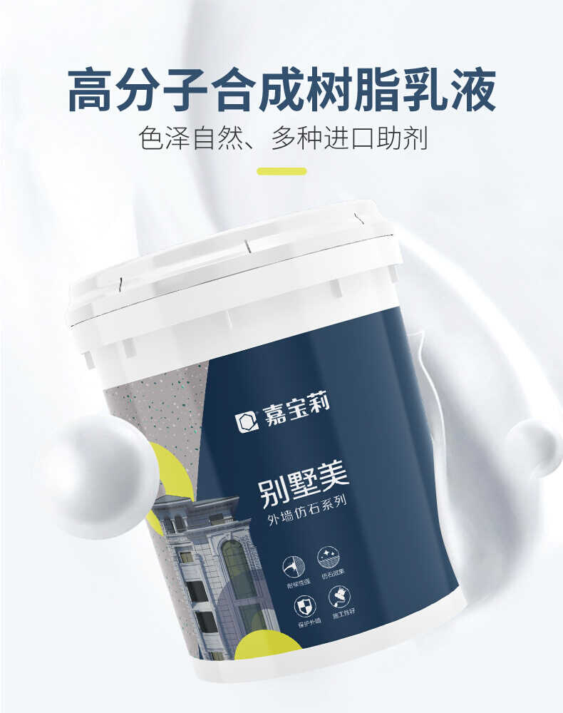 外墙漆真石漆仿石描线漆防水耐候洋房 淡咖色真石漆*30kg-f79【图片