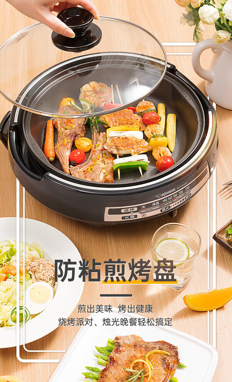 象印(zo jirushi)电热火锅烧烤火锅两用家用多功能迷你电锅煎烤电煮锅