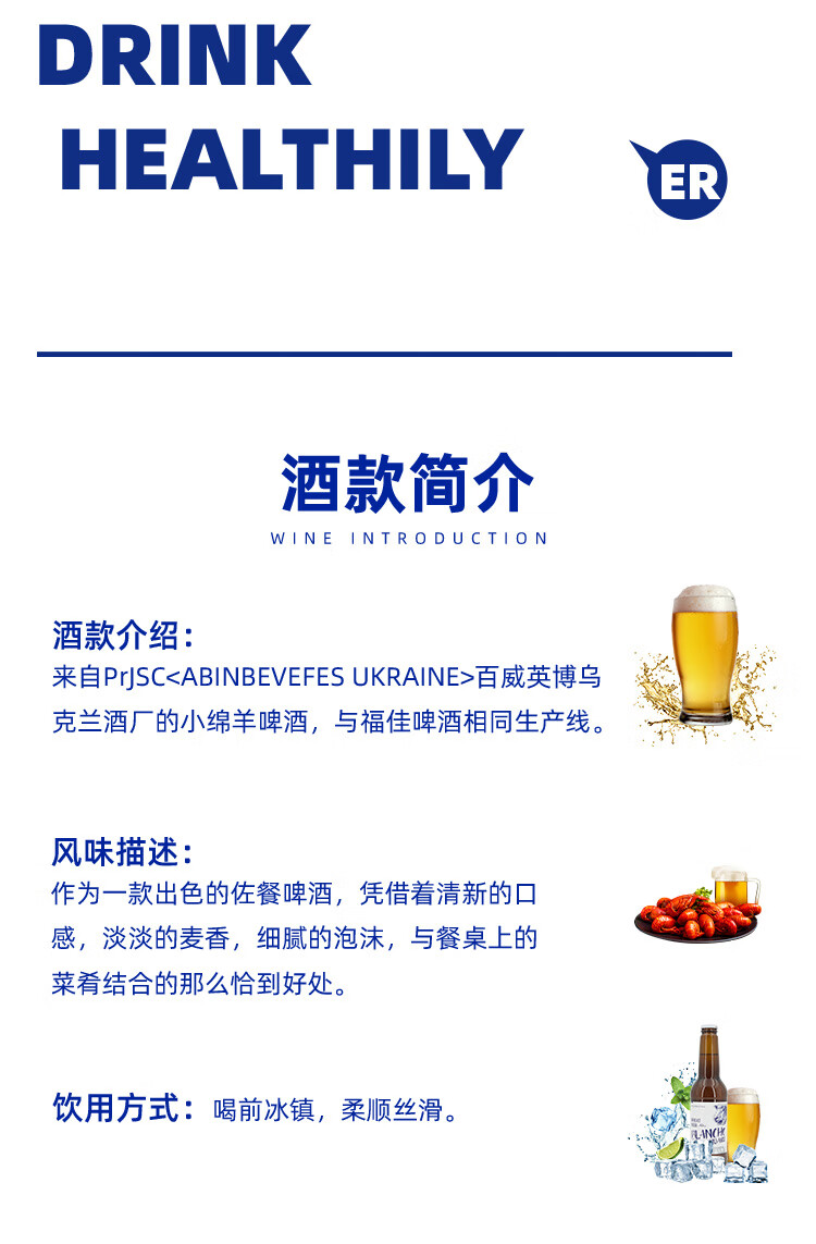 小绵羊啤酒330ml500ml罐乌克兰进口啤酒布兰奇小绵羊精酿啤酒比利时