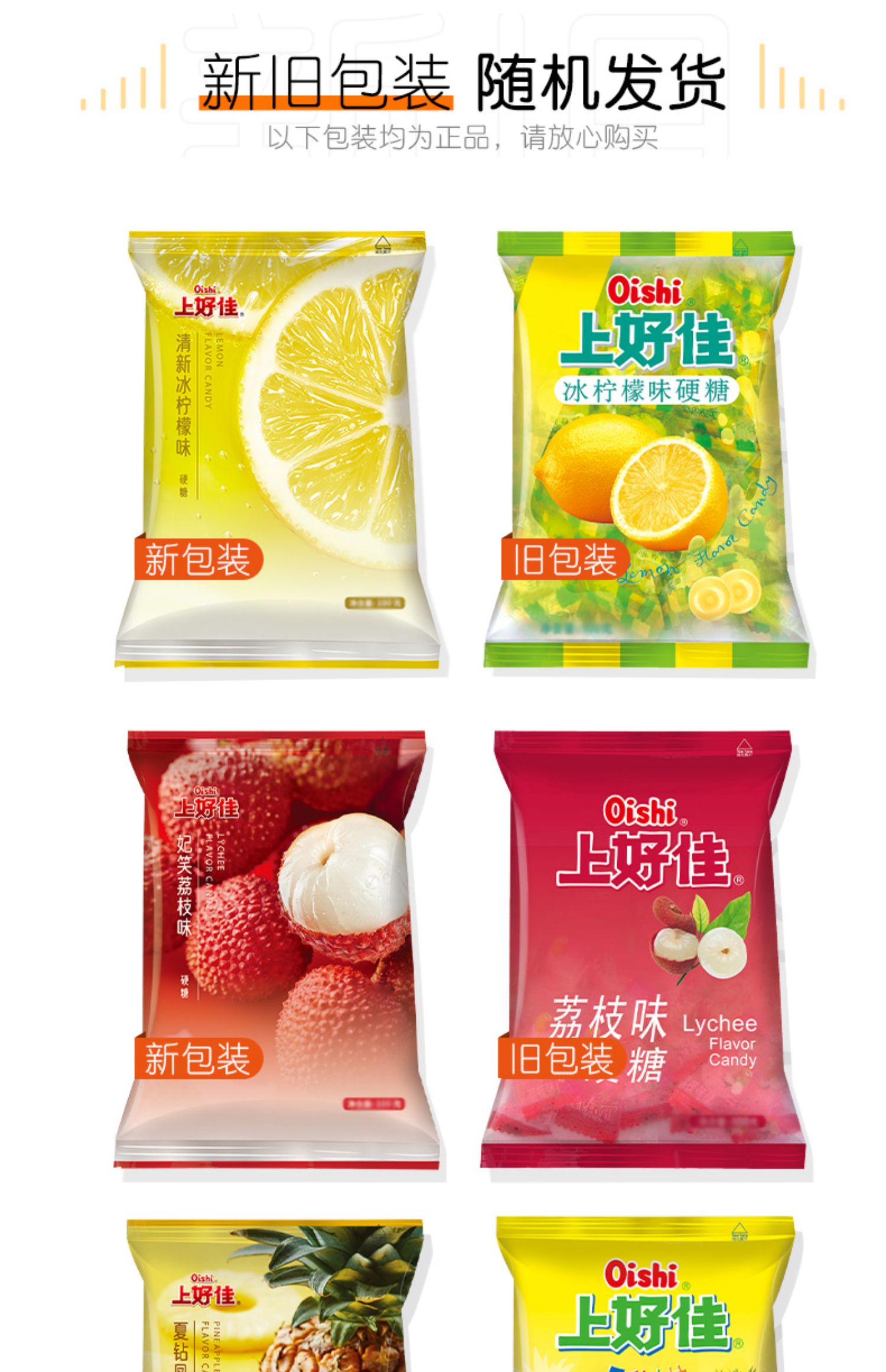 上好佳薄荷糖500g袋装清新口气老式水果硬糖小零食无强劲清凉糖果亿江