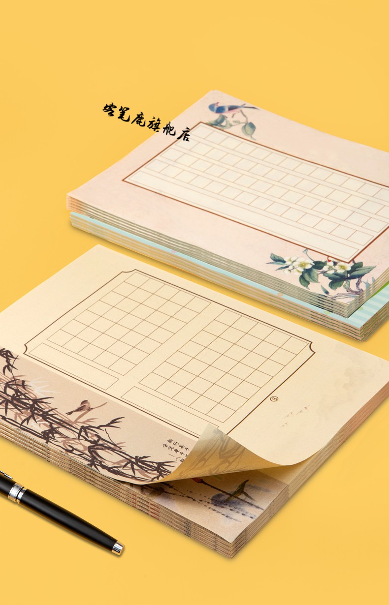 硬笔书法作品纸诗歌古风小学生田字格练字本a4比赛用书法纸加厚儿童