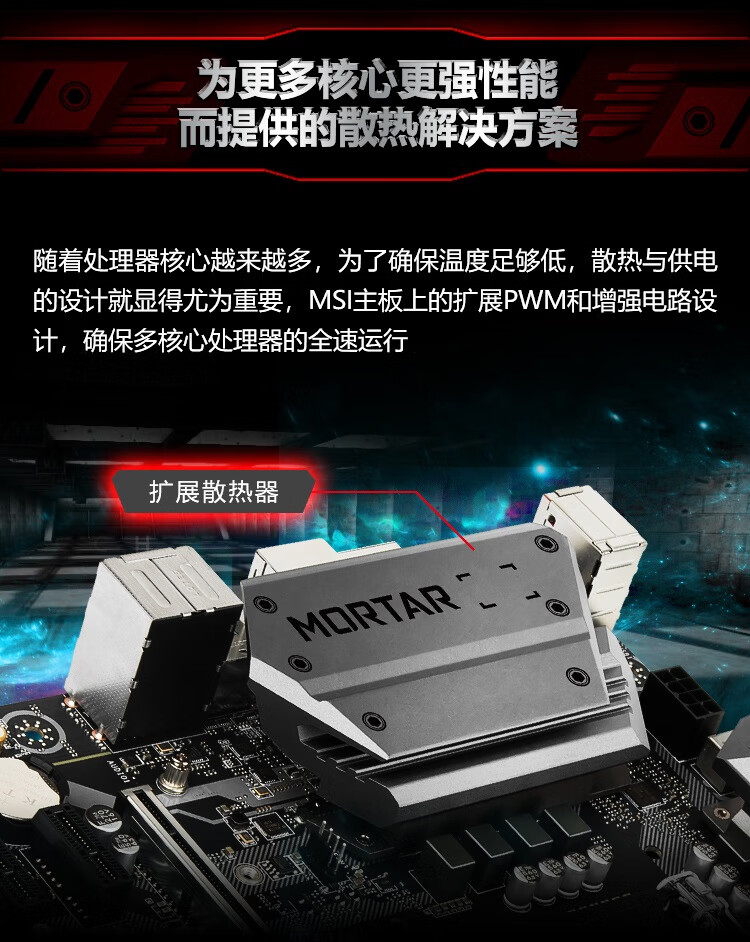 库存msi/微星b360m mortar迫击炮电脑主板b365支持8/9代1151针cpu