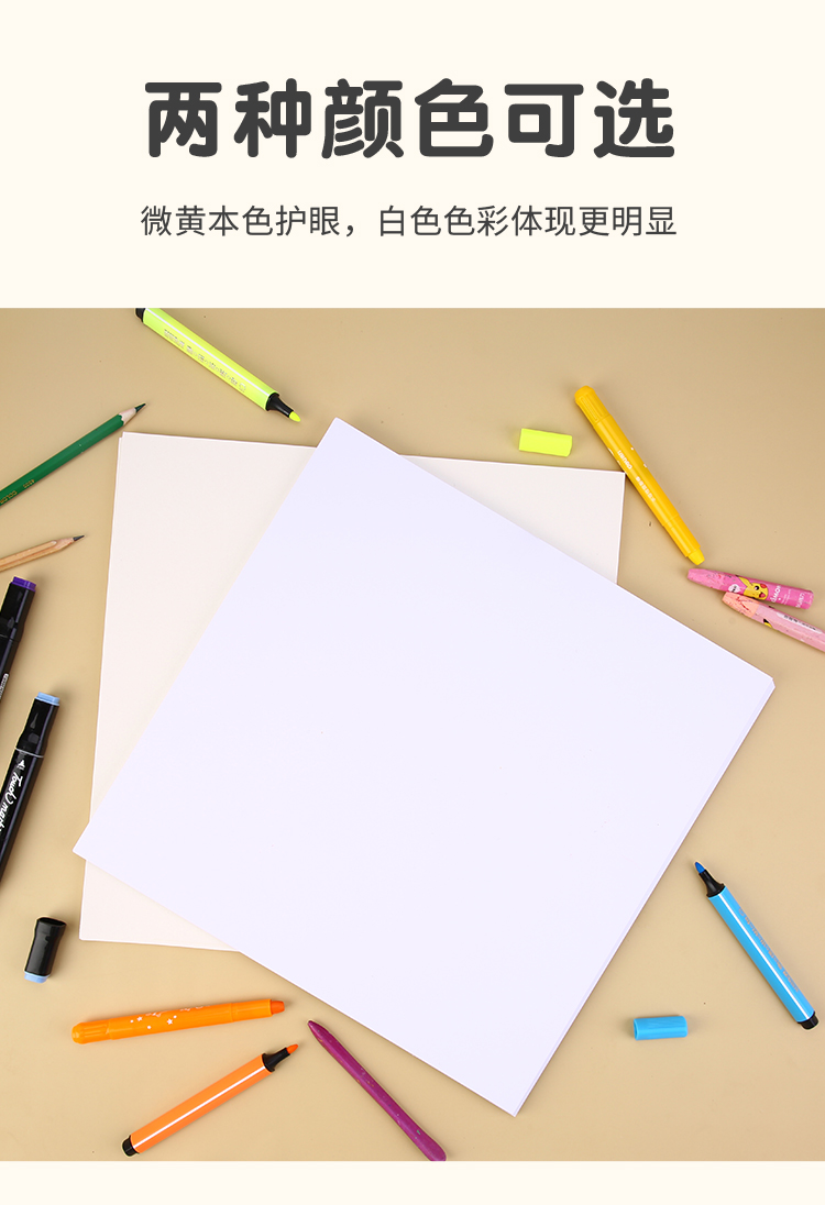 素描纸马克笔纸幼儿园儿童学生彩铅水彩笔蜡笔油画棒美术比赛作品专用