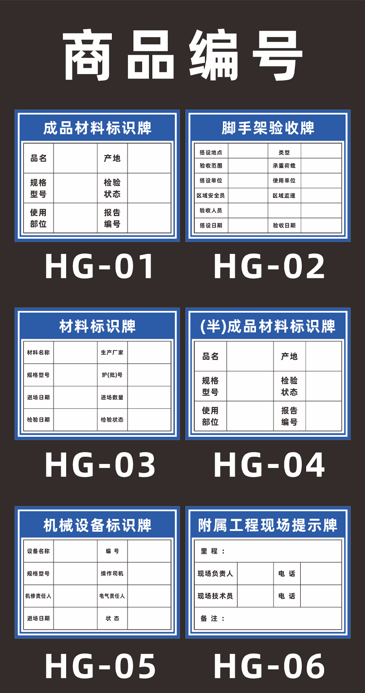 建築工程現場標識牌工地成品材料橋樑腳手架驗收標誌牌警示告示牌機械