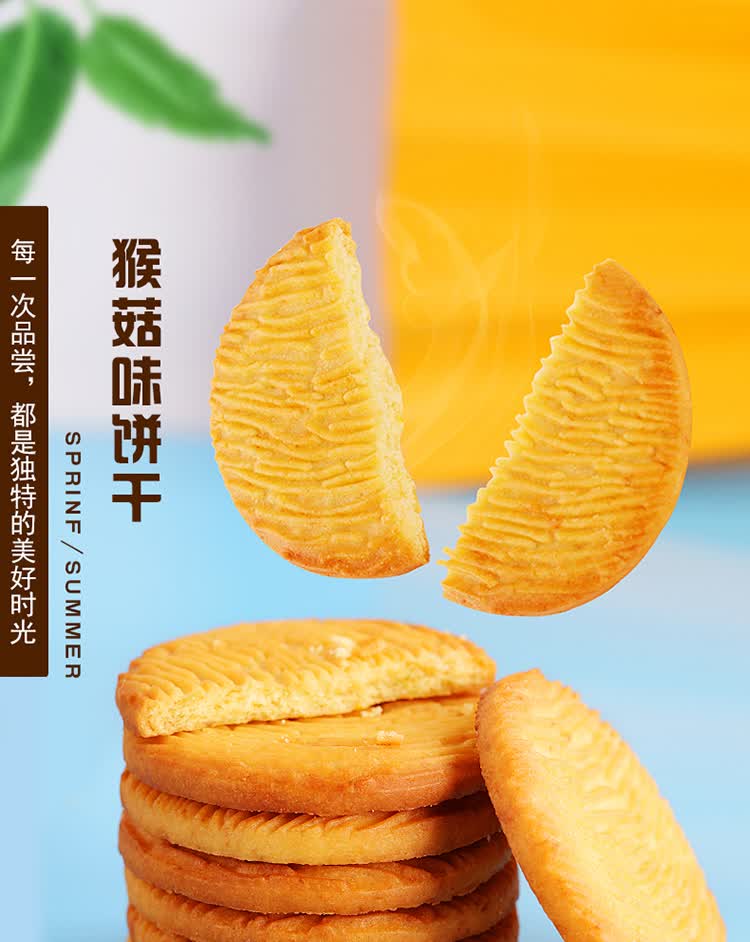 新乐福猴头菇酥性饼干2500g整箱散装粗粮代餐休闲零食无蔗糖含糖5斤散