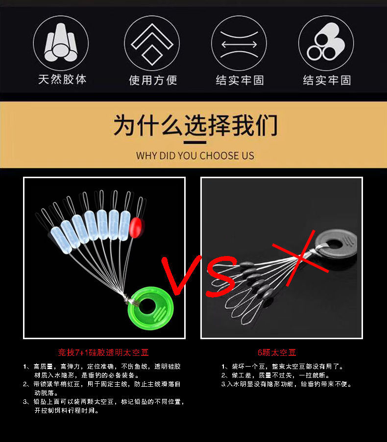 竞技硅胶太空豆71散装圆柱形特级透明套装垂钓线组渔具配件5组71透明