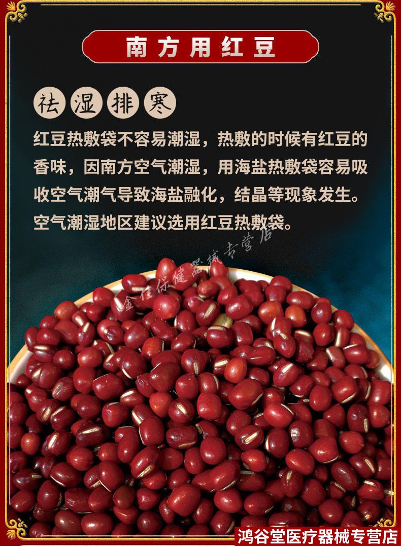 红豆袋热敷袋微波炉加热理疗带红豆包美容院热敷包暖宫款4126cm2斤