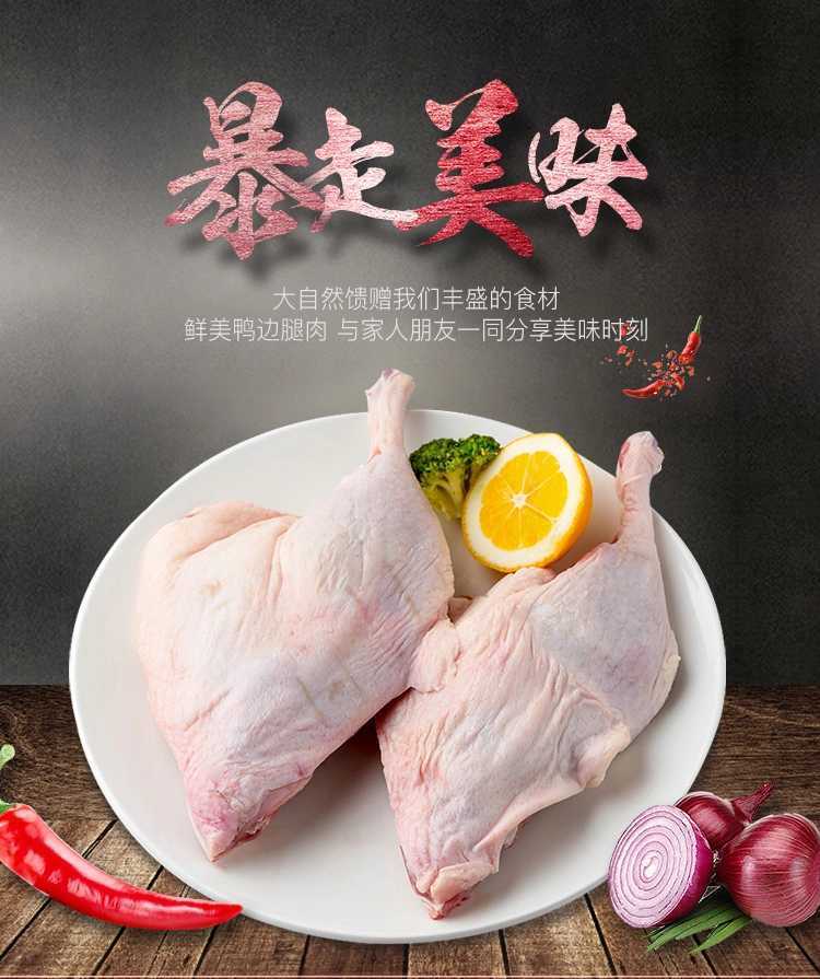新鲜冷冻鸭边腿整箱约19斤鸭大腿鸭排腿鸭腿肉快餐饭店烧烤卤菜江西
