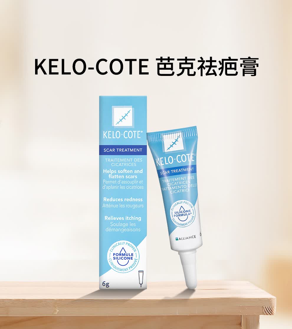 香港直邮 美国kelo-cote 巴克疤克膏进口痕修复凝胶 15g/支 新版
