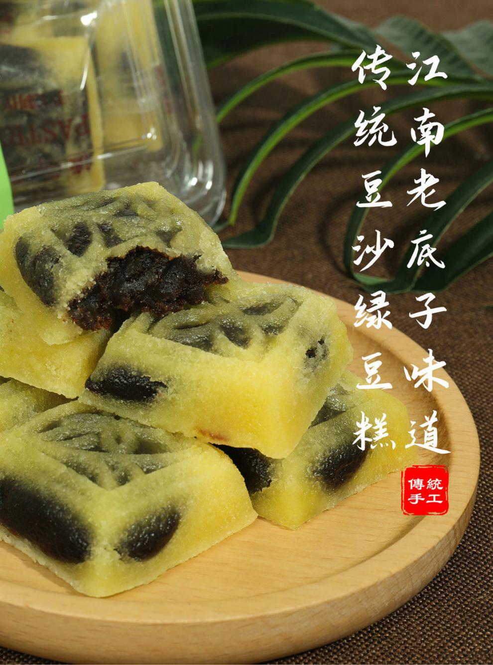 德御斋手工绿豆糕老上海夹心豆沙馅老式零食休闲甜点小吃豆沙绿豆糕