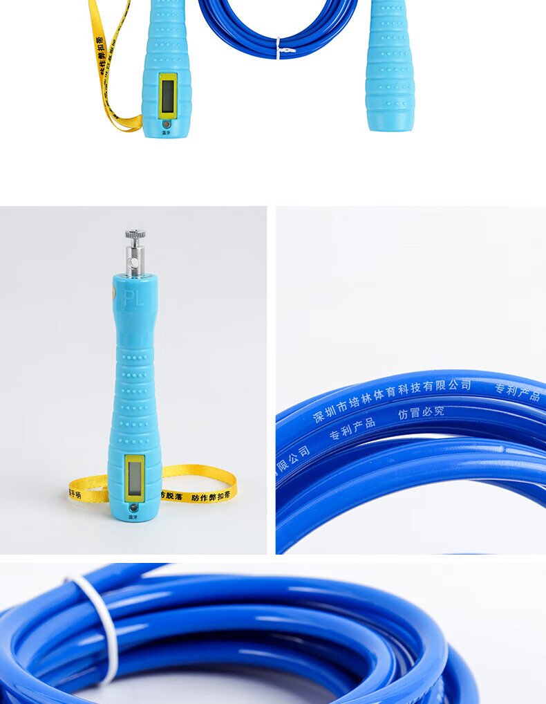 培林中考专用跳绳学生中考专用跳绳培林牌a款b款初中小4mm体育考试