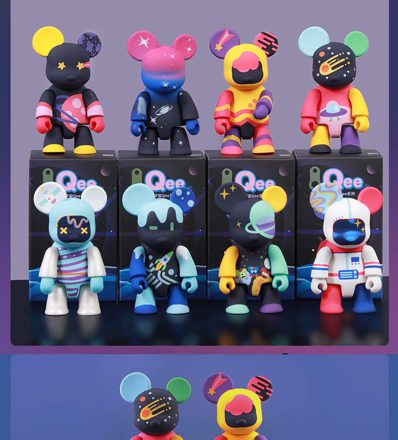 流体暴力熊盲盒qee名创优品miniso太空暴力星辰宇宙积木熊摆件潮玩