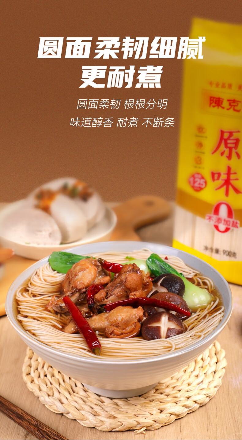 【品质保证】陈克明无添加食盐原味中宽细圆精细挂面方便速食凉拌面