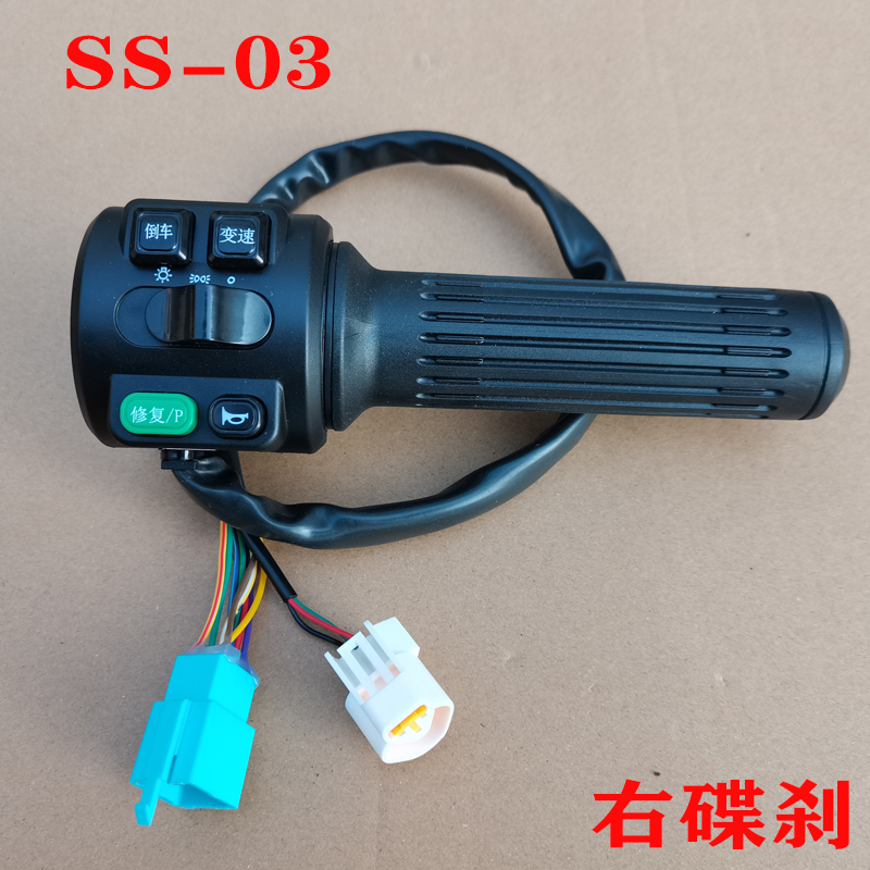 适用于新日电动车配件电瓶车踏板车左右转把手加速油门组合开关总成
