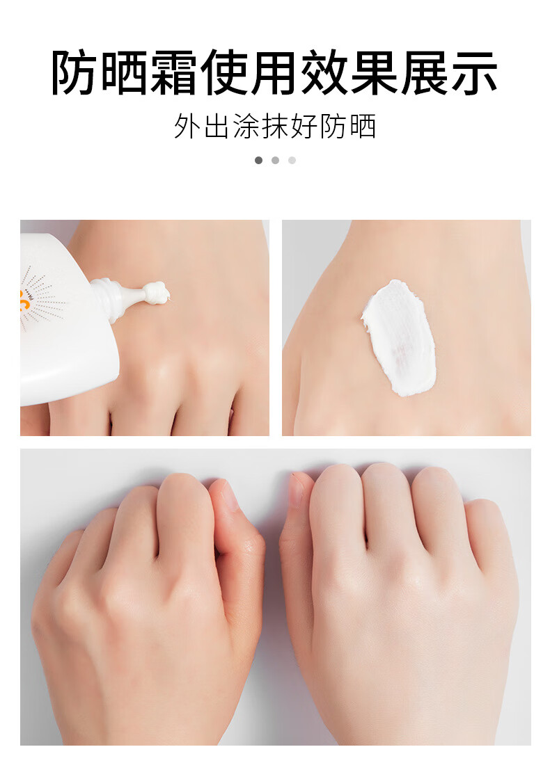 梵贞韩婵防晒霜 清透滋润自然妆感护肤防晒乳全身隔离滋润不油腻清爽 1瓶装