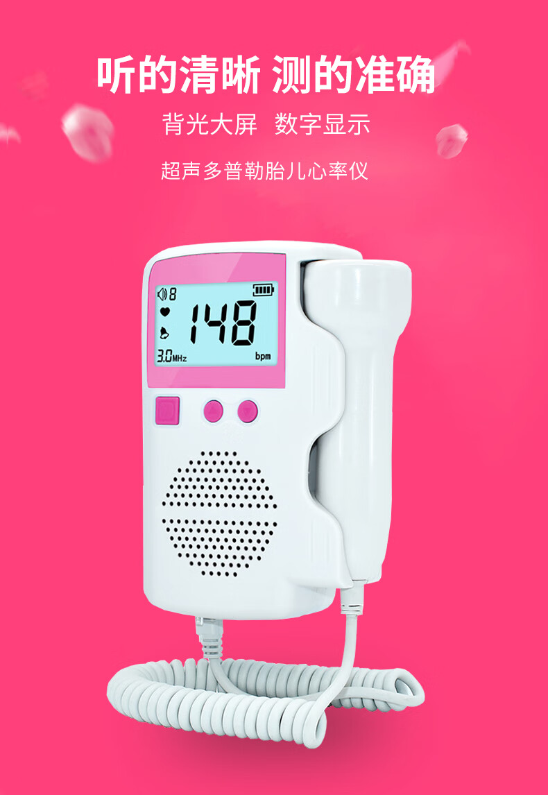 胎心監護監測儀器家用孕婦充電聽胎心儀聽診器多普勒測胎動計數器超聲