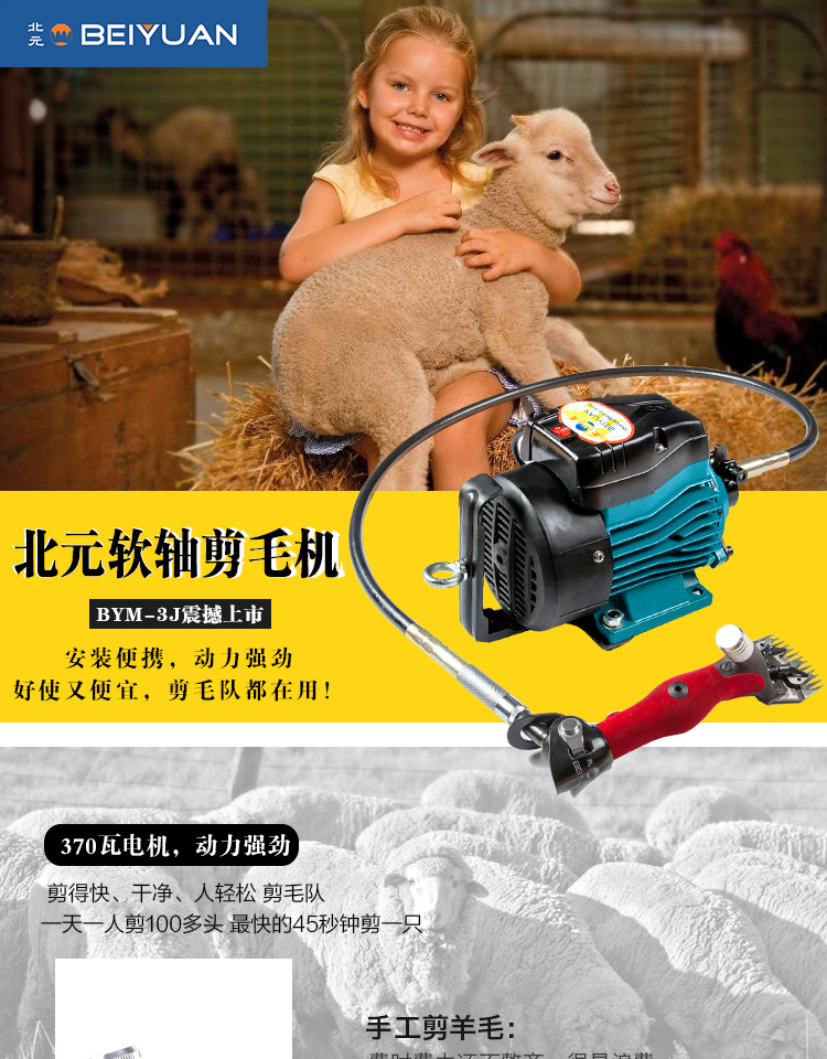 北元新款软轴剪毛机电动羊毛剪神器羊毛推子电剪刀送刀片定制 羊毛剪2