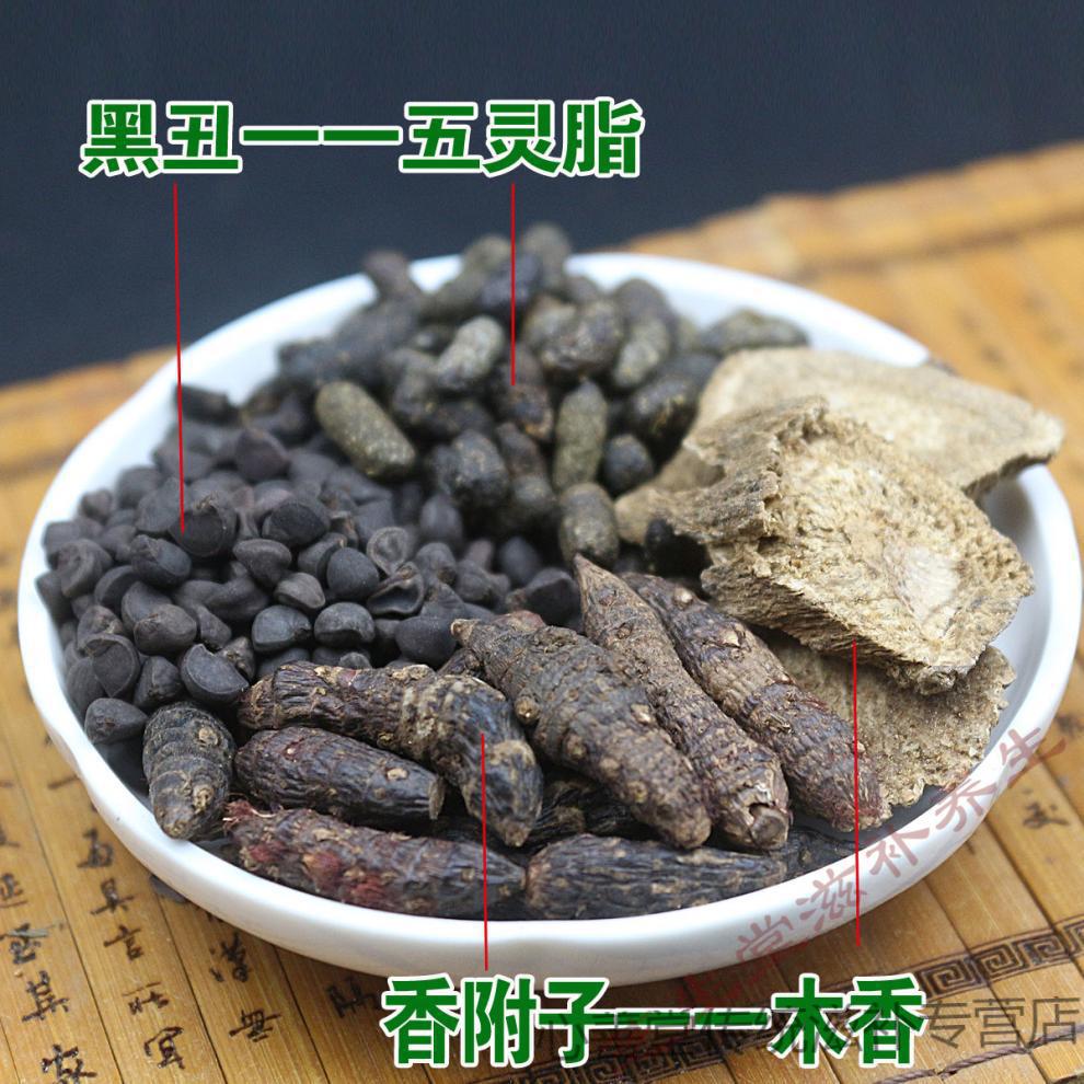 生黑牵牛 生香附 生五灵脂 生广木香 按照比例共250