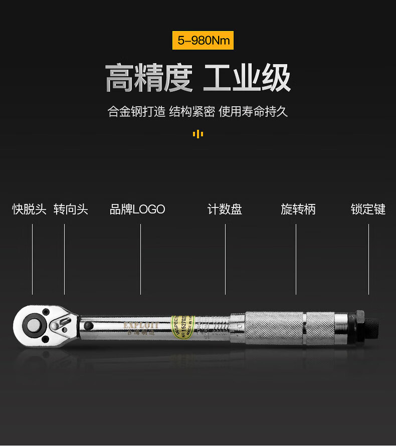 定制开拓制造扭力扳手5980nm可调式棘轮力矩扳手扭矩公斤扳手标准手柄