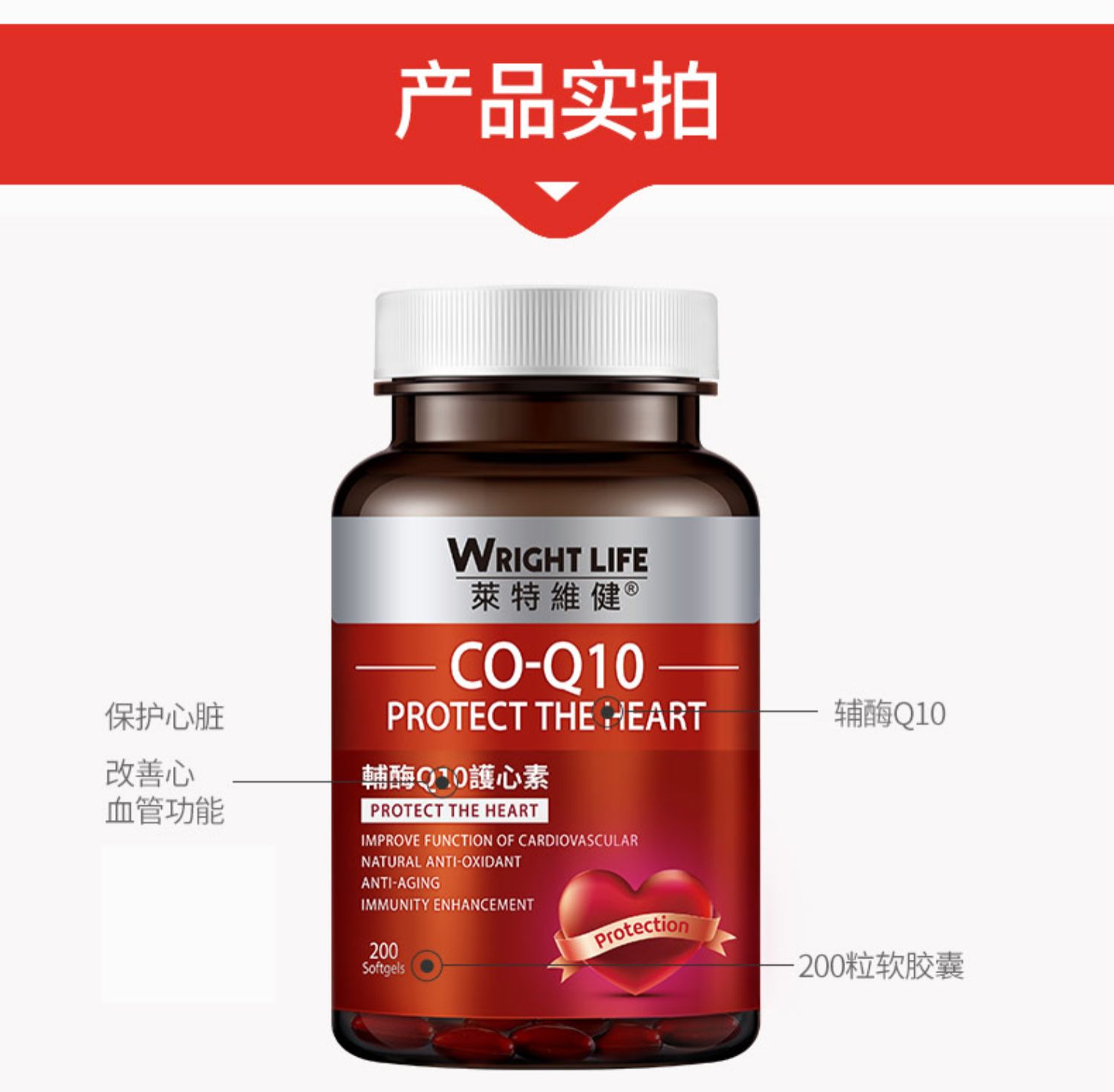 莱特维健辅酶q10素心脏ql0软胶囊心脑血管供血coq10进口200粒 大瓶装