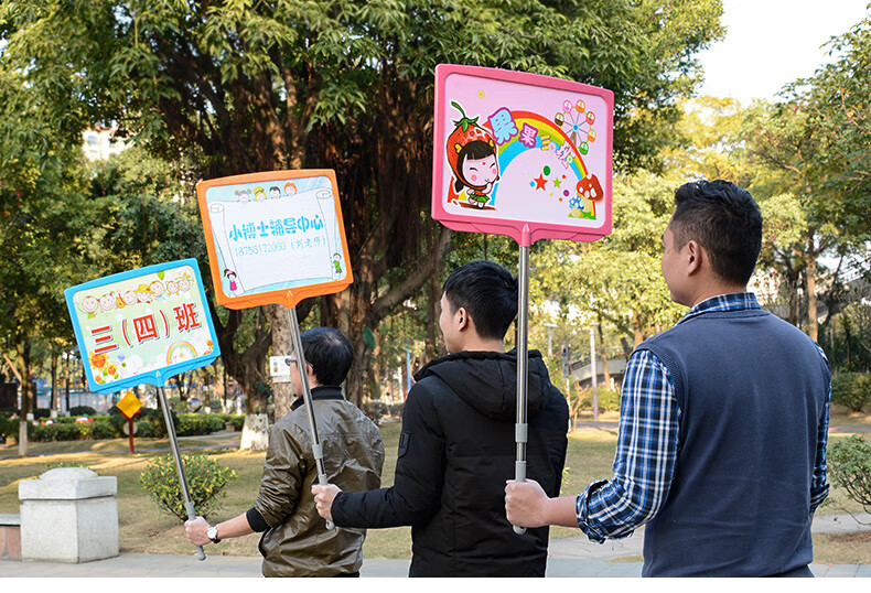 接孩子放学牌子 托管班接牌手举牌杆子开学手持广告牌运动会班牌幼儿