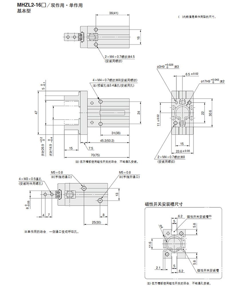 smc型机械手平行手指气缸夹爪mhz210d1620253240hfz亚德客mhz210d标准