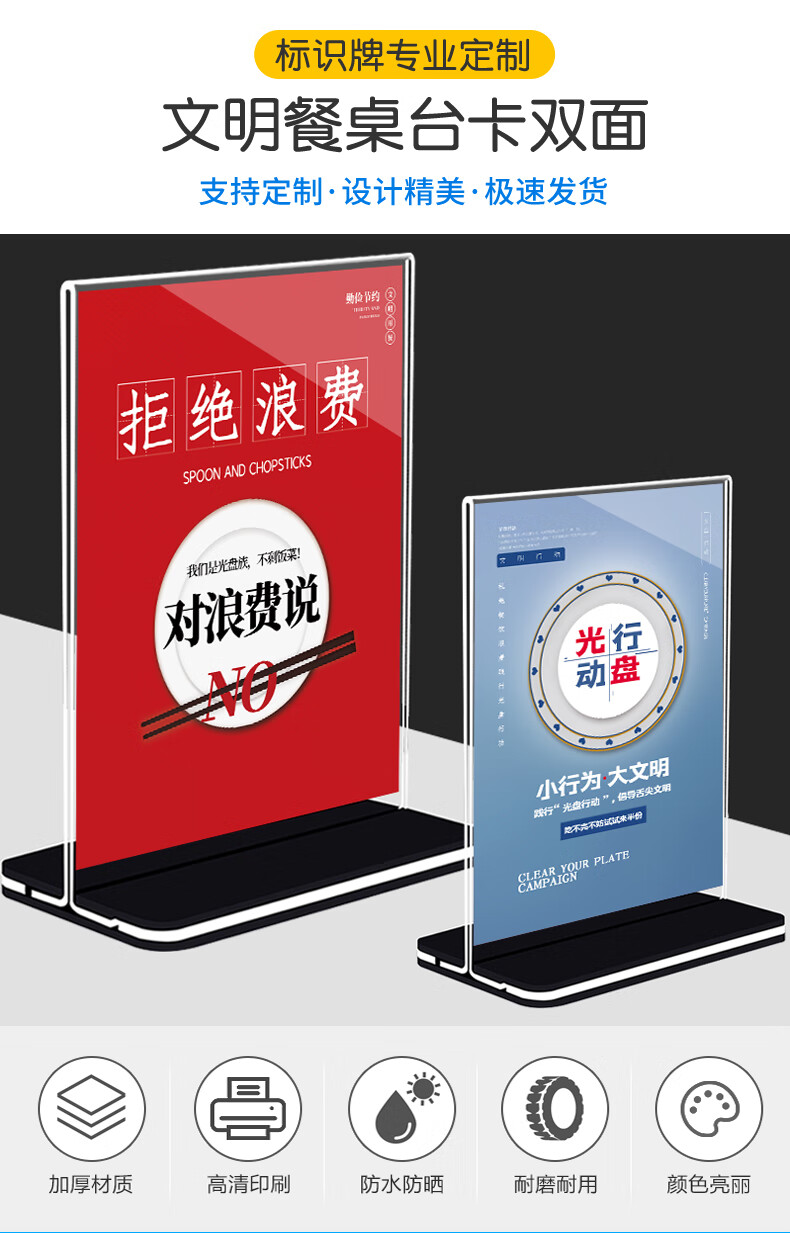 节约粮食 杜绝浪费标语文明用餐桌牌台牌厉行节约杜绝浪费光盘行动