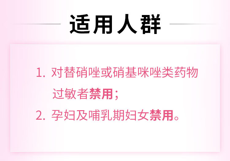 春萌 替硝唑栓 1g*6枚 適用於滴蟲性陰道病及細菌性陰道病