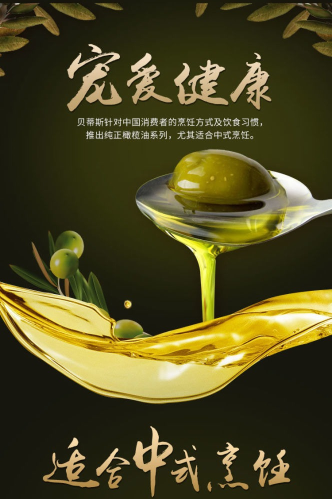 5折贝蒂斯橄榄油500ml2瓶双支礼盒装礼西班牙食用油500ml2礼盒包装