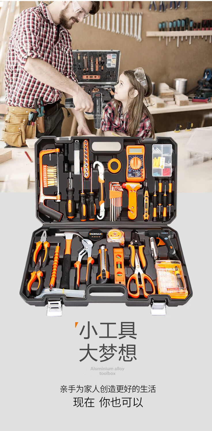家用工具箱套装日常家用手动工具套装大全五金电工专用维修多功能家庭