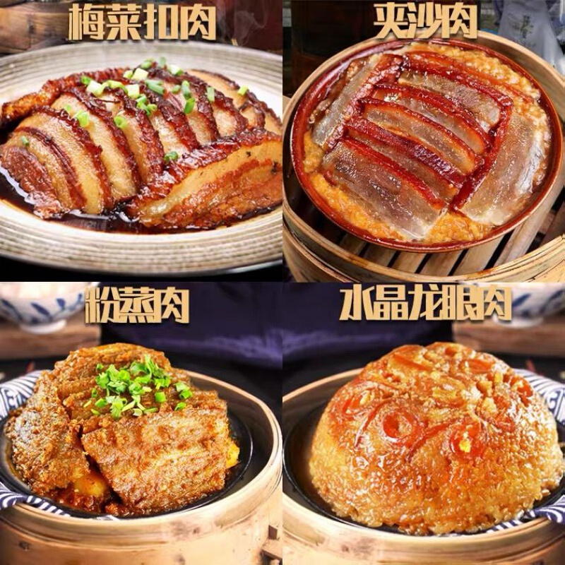 【京选】四川特产九大碗糯米夹沙肉400g盒蒸碗装甜烧白扣肉喜沙加热