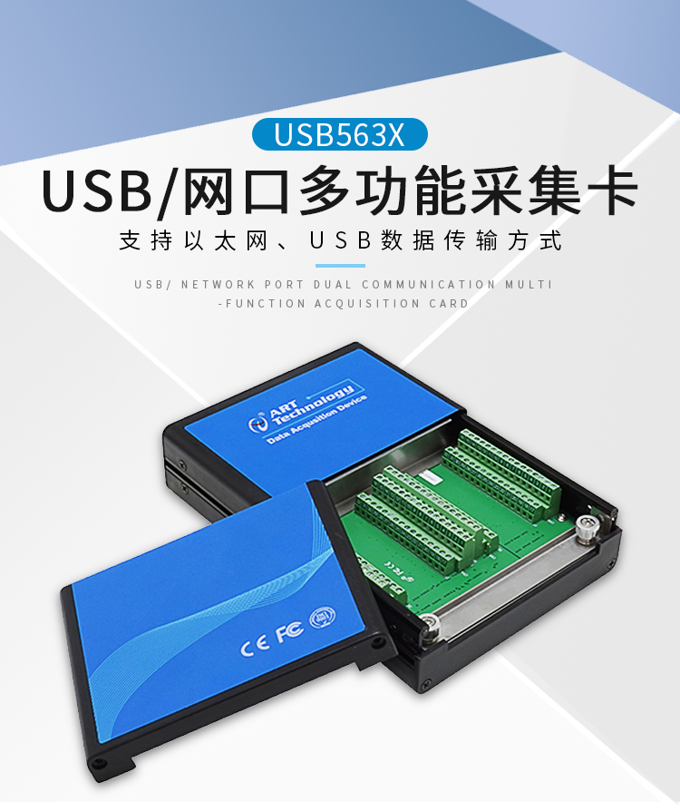 阿尔泰usb采集卡64路模拟信号采集卡usb5630网口采集卡数据采集卡usb