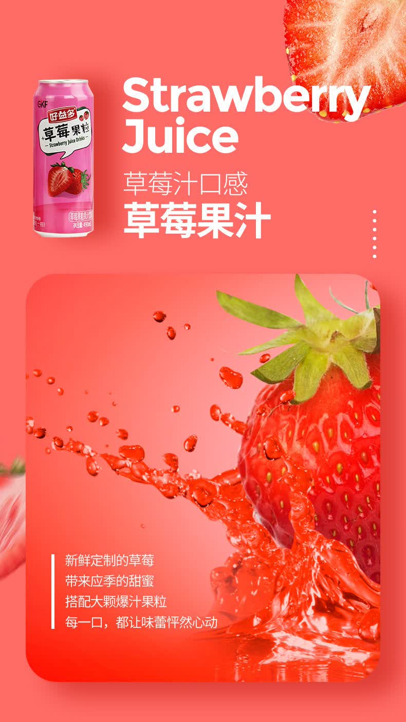 特产道装好益多鲜乐仕混搭黄桃葡萄红桔味果肉饮料490ml*15罐装果汁