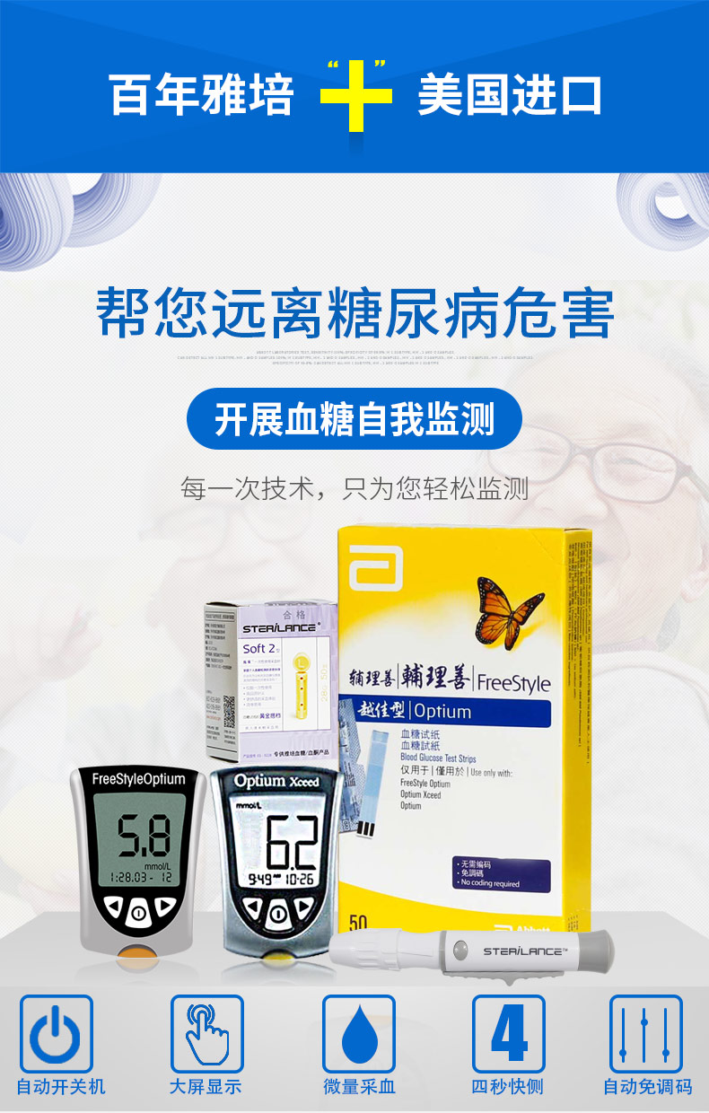 雅培辅理善越佳型血糖试纸50片至新血酮血糖仪安妥家用老客换购新款至