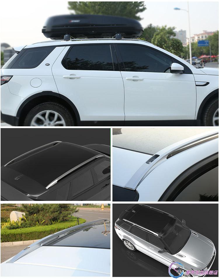 适用路虎发现5运动神行者2揽胜运动极光星脉卫士车顶铝合金行李架