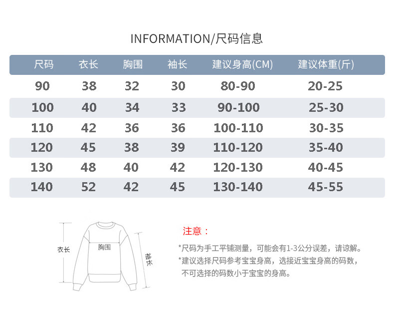 童装号型对照表图片